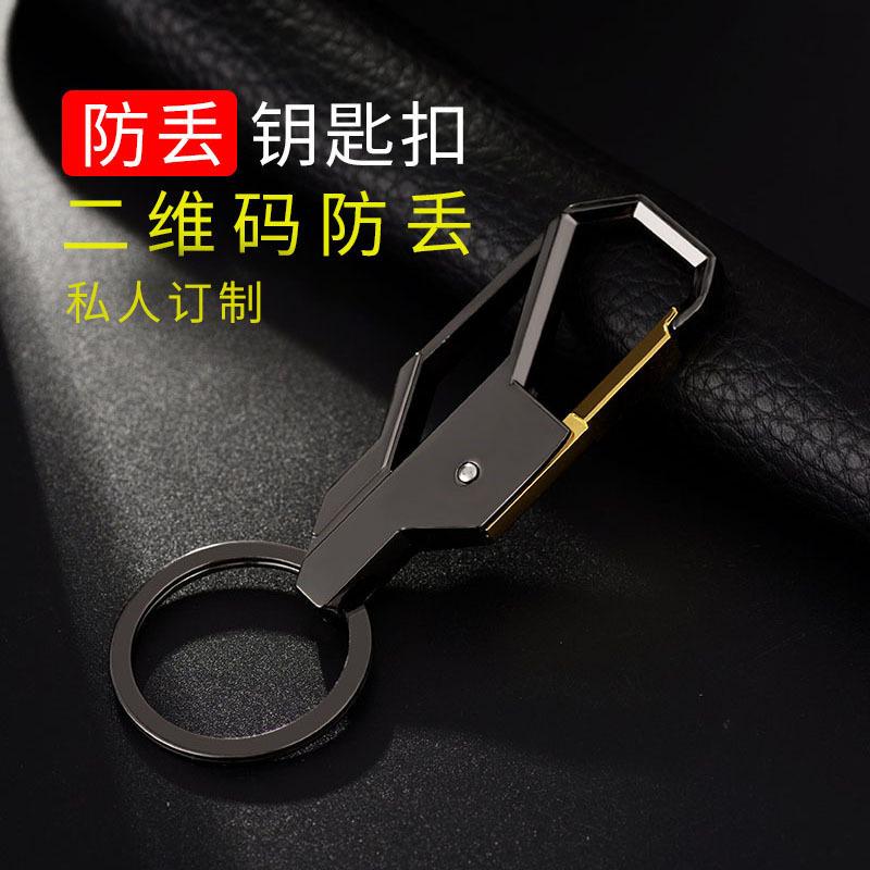 

Hot Sell Keychains New Metal Men's Key Chain Car Custom Creative Pendant Activity Opening Key Chain Small Gift