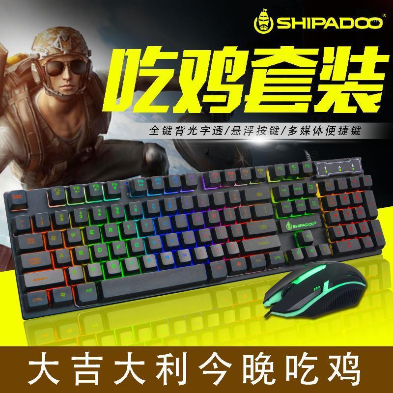 

Machinery Handfeel Keyboard And Mouse Kit Cable USB Shining Computer Backlight Keyboard Mouse Set1