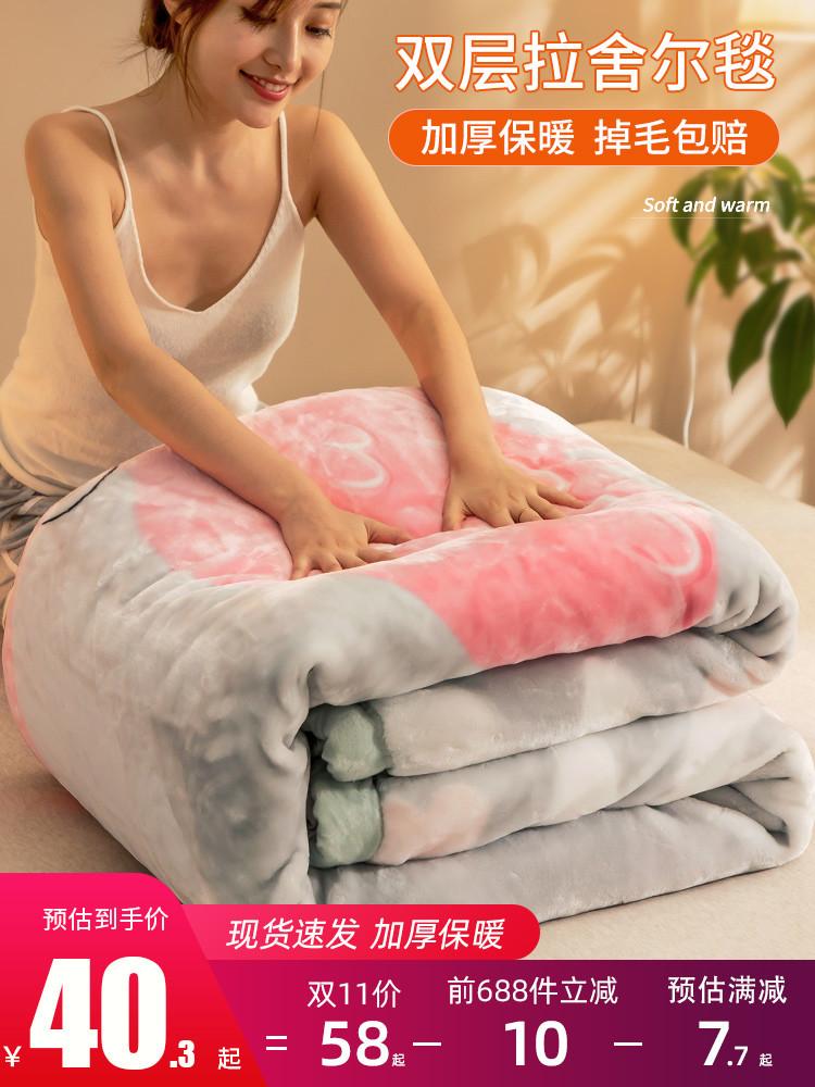 

Raschel Blanket Quilt Thickened Winter Student Dormitory Bed Single Coral Blanket Thermal Double Layer Flannel