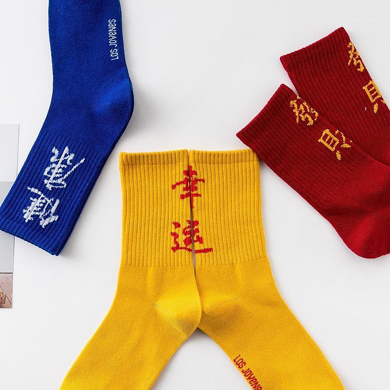 

Original Design Chinese Characters Street Skateboard SockS Hong Kong Wind Tide Socks Men and Women Couples Lucky Cotton1, Blue