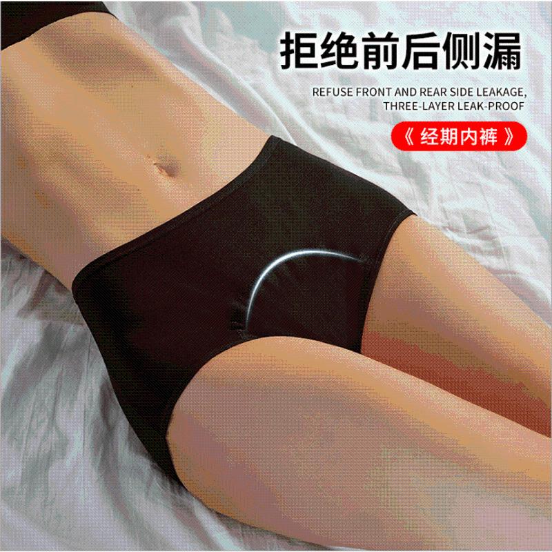 

Close-Fitting Physiological Underwear Women's Menstrual Period Leak-Proof Underpants Soft Breathable, Black