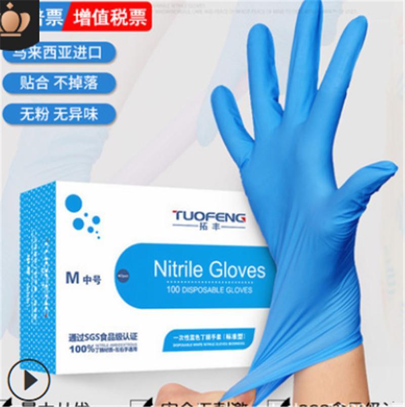 

100pcs Industrial Gloves Kitchen Alkali Tattoo Nail Art Beauty Salon Industrial Auto Repair Gloves Disposable Nitrile1