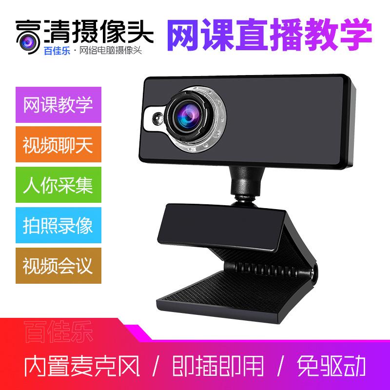 

HD Photography Camera with Microphone Mouthpiece Desktop Drive-Free Notebook USB Video Online Learning