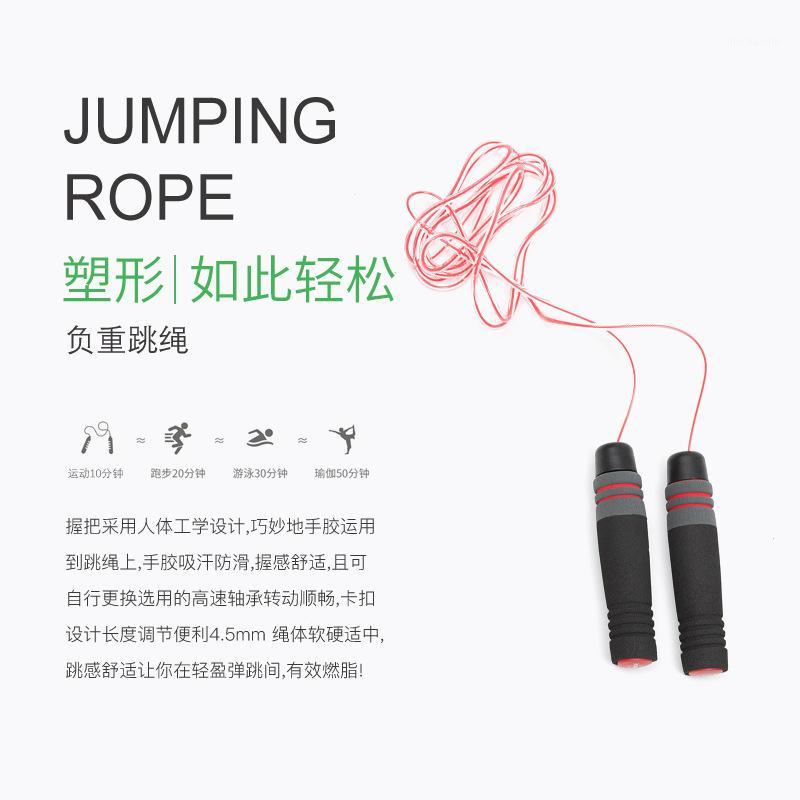 

Profession Production Base Fat Burning Jump Rope Sports Fitness Equipment Men Women PVC Is Not Wound Wear-Resistant /301