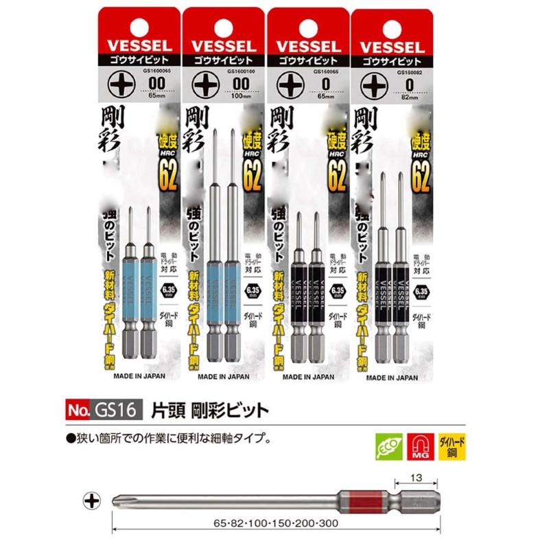 

Japan Vessel 2PC/Set Single End GO-SAI Tip for 6.35mm Construction