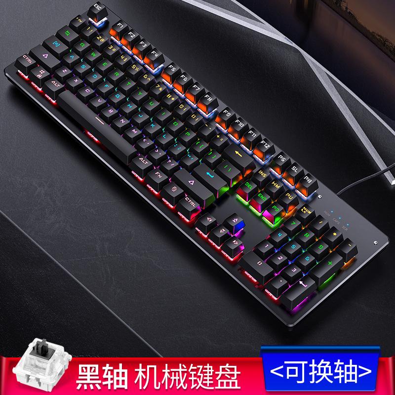 

Real Mechanical Game Keyboard Cool Appearance Replaceable Switch Wired USB