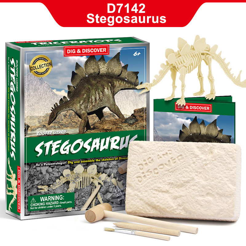 

Children's educational toys New Stegosaurus archaeological excavation boy family toy the same diy dinosaur toy, D-7174