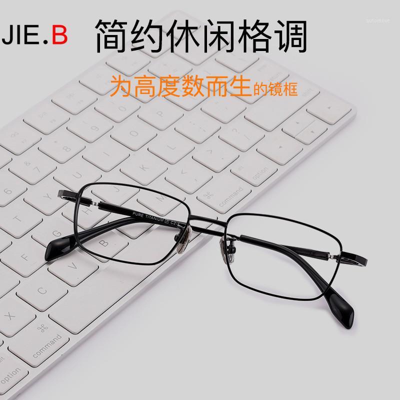 

JIE.B new simple business pure titanium full frame fashion ultra-light glasses can be equipped with presbyopic glasses1