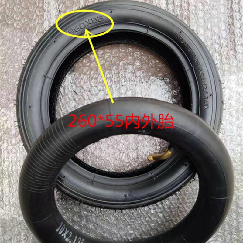 

Tires 260x55 tyre&inner tube fits Children tricycle, baby trolley,, electric scooter, children's bicycle