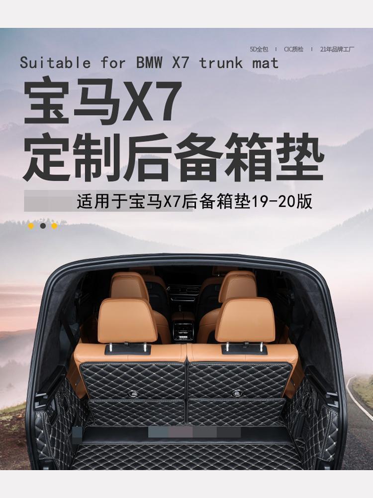 

Steering Wheel Covers Suitable For X7 Trunk Mat Fully Enclosed Car 19-20 Version Of Auto Parts