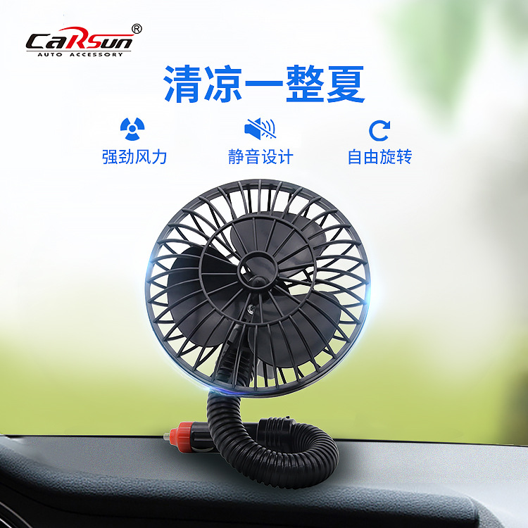 

Summer Car Supplies Hot Selling Car Mounted Wind Fan 12v Automotive Fan Truck Large Wind Power Small Electric