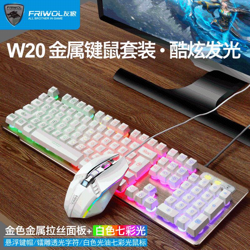 

Delog W20 Three-Color Backlight Wired Game Keyboard Set Colorful Shining Gaming Mouse Keyboard