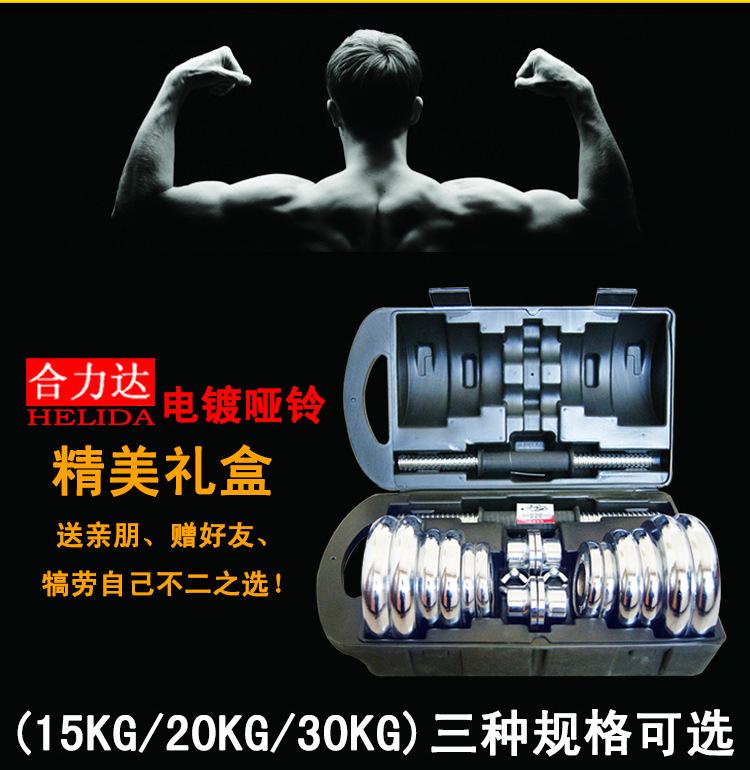 

Non-slip Men's Fitness Eectroplating Dumbbells, Red