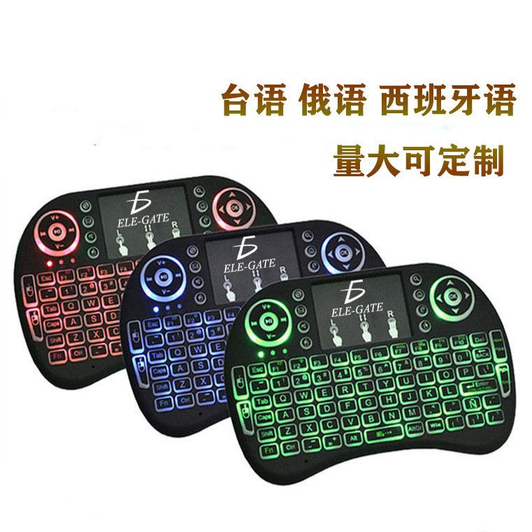 

I8 Flying Squirrel Keyboard 2.4G Wireless Mini Rechargeable Keyboard Wireless Flying Mouse Backlight Multi-Language Version