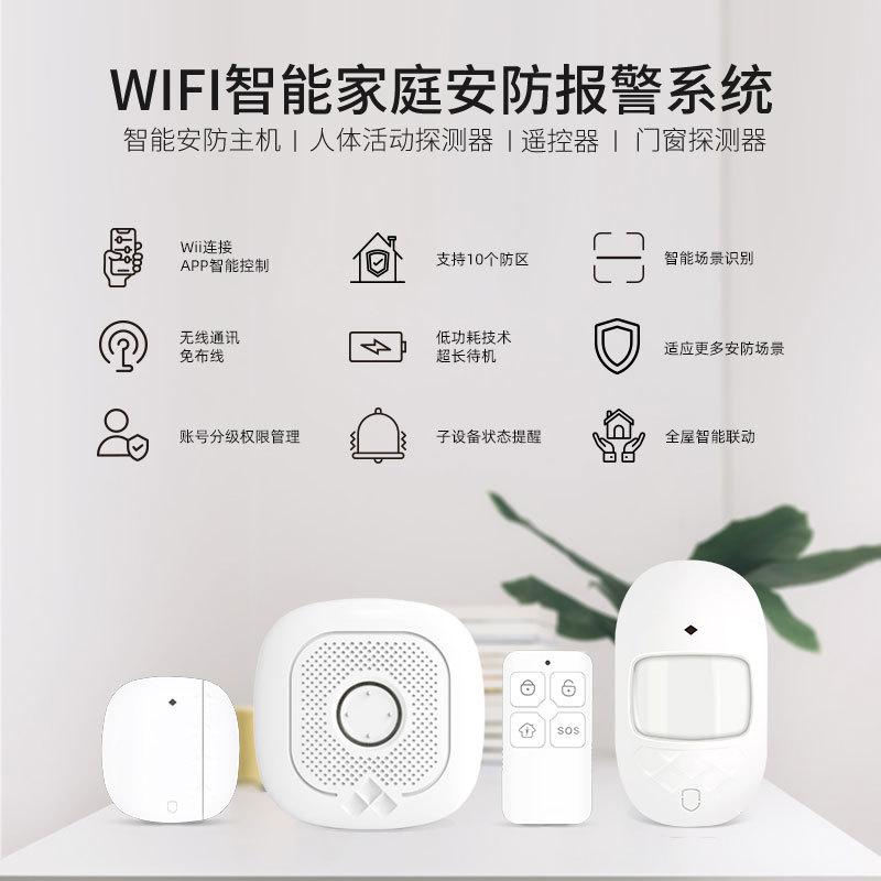 

Tuya home scene linkage security suit wifi gateway human alarm system