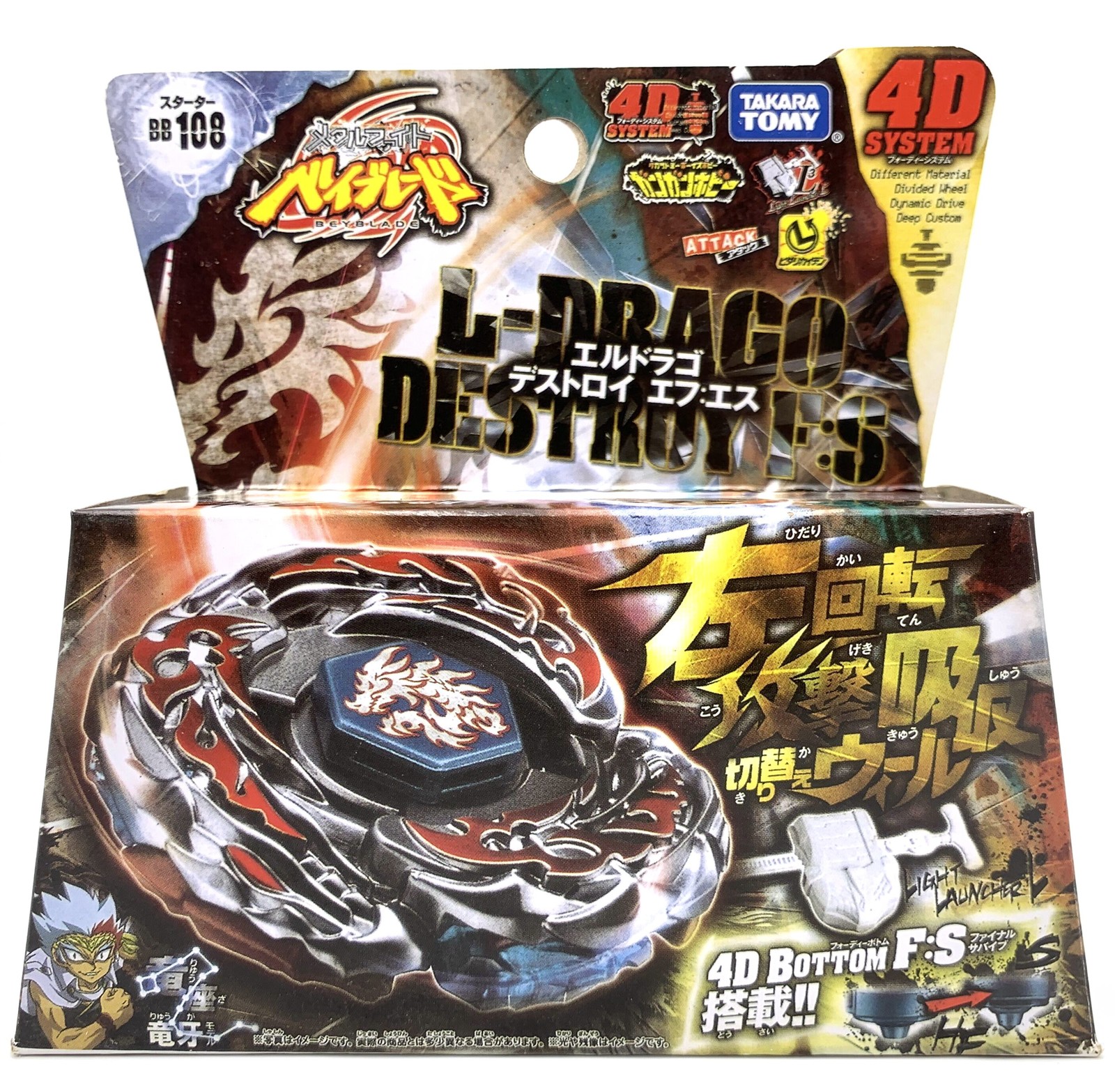 beyblade l drago takara tomy
