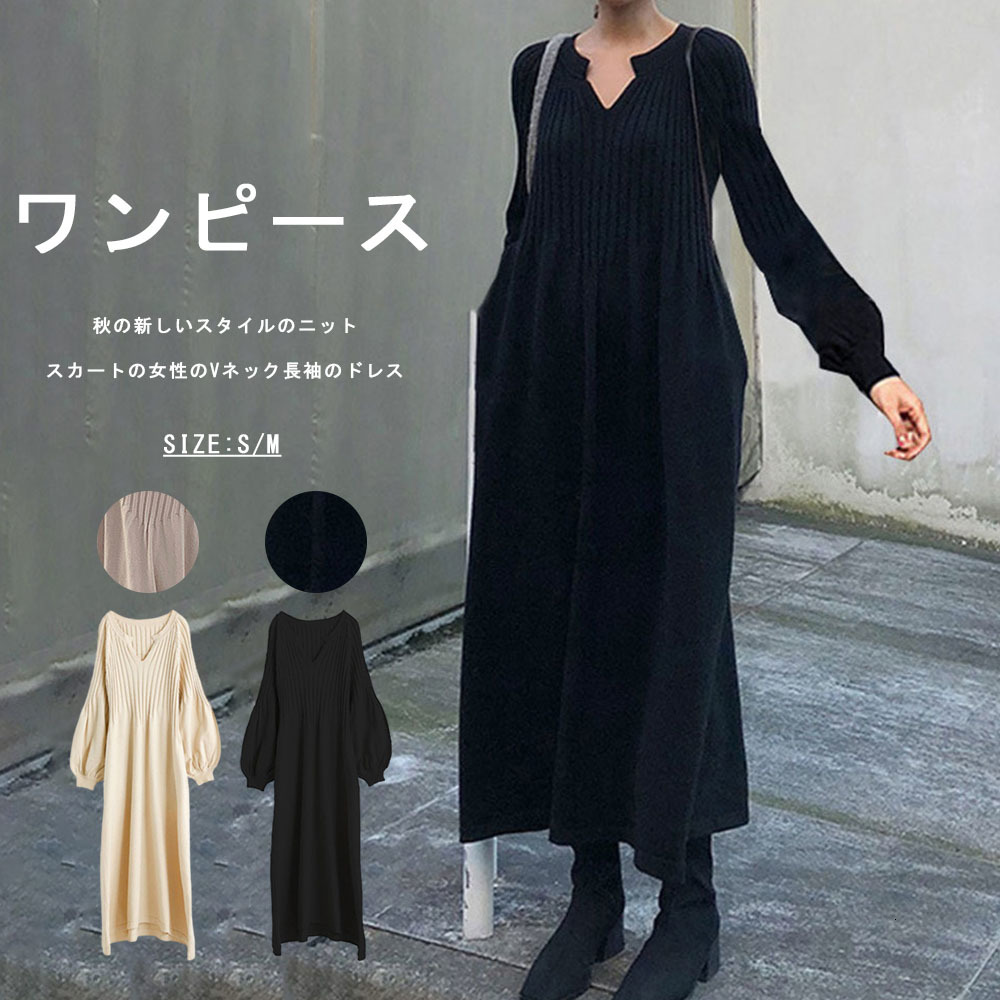 

2021 Korean Autumn Winter Simple Long Loose Lantern Sleeve A-line Sweater Dresses Knitted Maxi Dress Janpan New RAO4, Beige