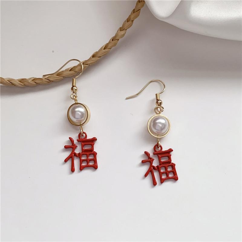 

Blessing Red Lucky Chinese Style New Year Festive pearl Earring Text Hollow Retro Style Earrings Female Wedding1