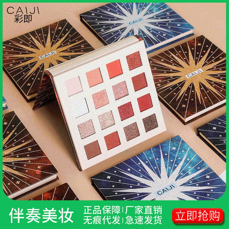 

cai ji Shine Clusters of Stars 16-Color Eyeshadow Compact Pumpkin Color Earth Makeup Palette Easy to Color Pearly Lustre Matte E, As pic