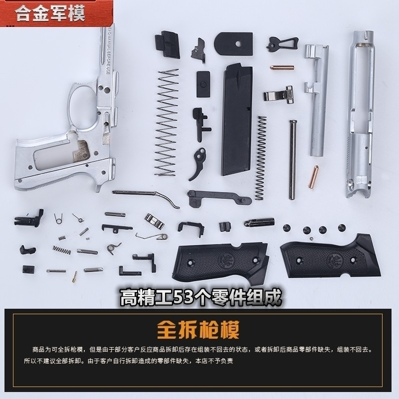 4129Alloy military 1:2.05 Beretta m92a1 large gun model metal simulation toy hand grab can not be fired-image-747758892