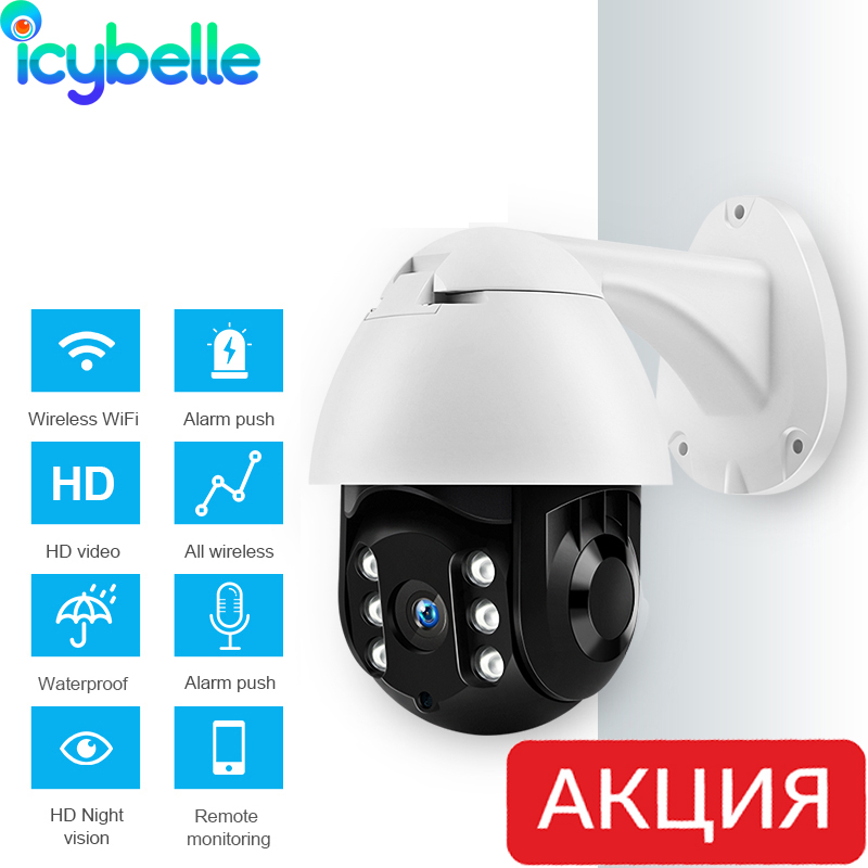 

Icy security camera outdoor Action Detection Waterproof Appliance Control Wireless CCTV 1080P Full HD Ip camera wifi monitor