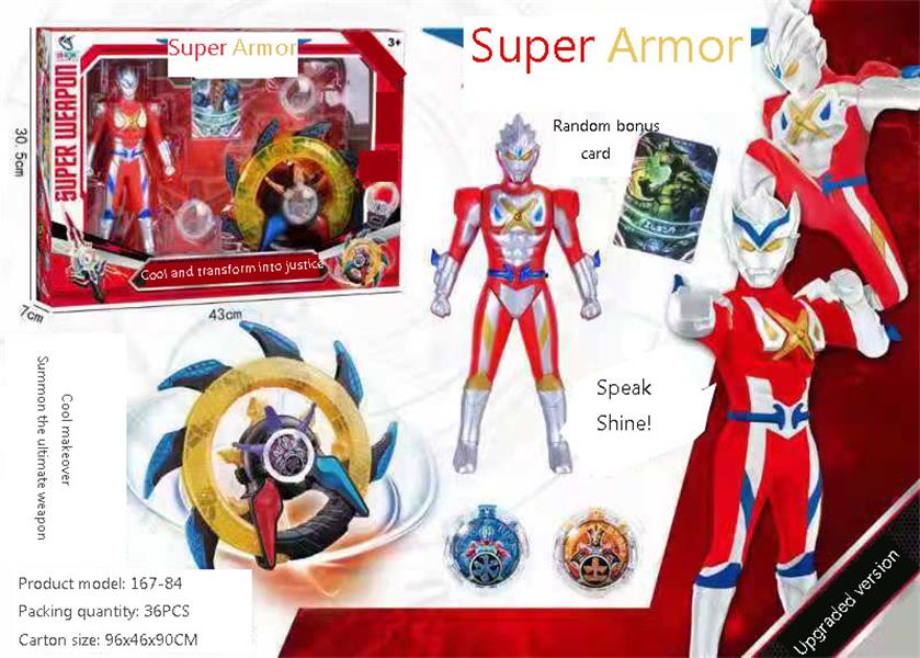 

Super realistic and handsome Ultraman toy refined weapon cool transforming device
