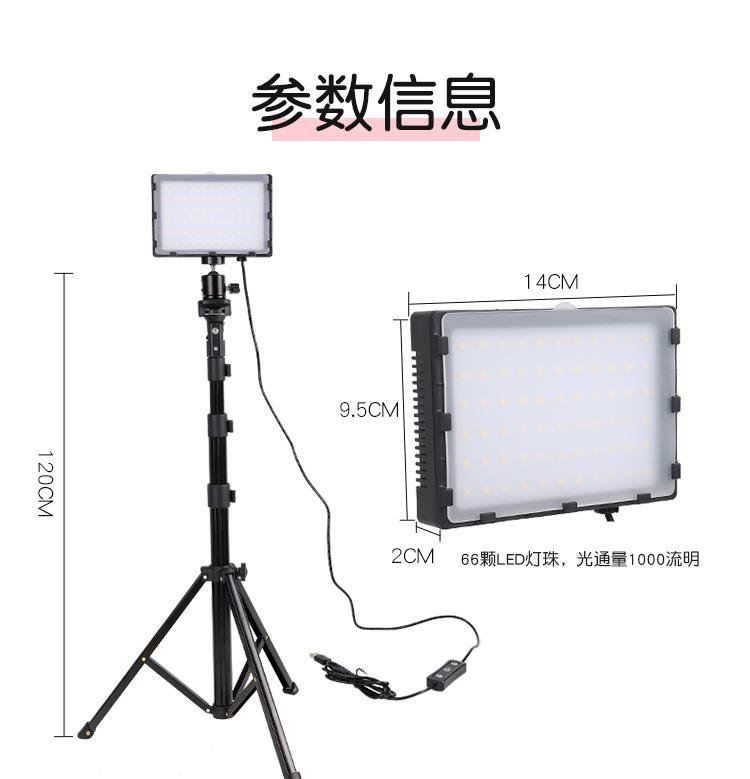 

Currently Available 15 USB Interface Square Photoflood Lamp Double Color Adjustable Brightness Adjustable Flood Lamp Still