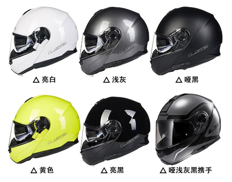 

LS2 Uncovered Face Helmet FF325 Motorcycle and Locomotive Full Helmet Men's and Women's Half Helmet Double Lens Four Seasons Multifunctional, Multi-color