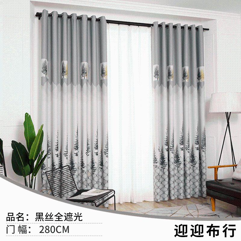 

Modern minimalist full blackout curtains curtains living room bedroom