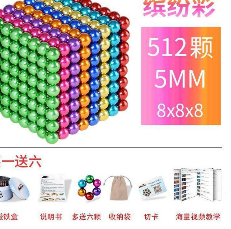 

big particle magic power primary school students Magnet star ball beads children decompression color combination