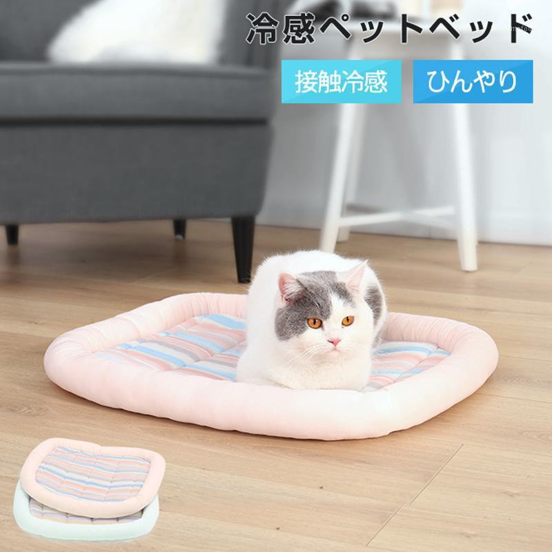 

Lovely Pet Cat Beds Mat for Summer Cute Cool Cat Cushion Non-Slip Bottom 2 Colors Cozy Dog Bed Mat for Kitten Small Dog Kennels1