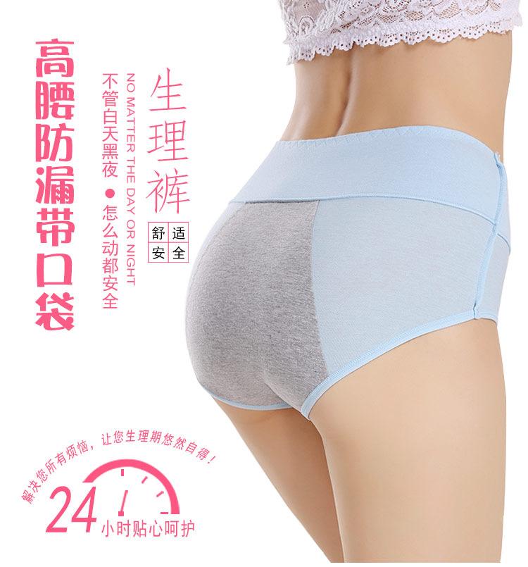 

Solid Color Menstrual Panties Women's Medium Waist Menstrual Leak-Proof Night Knicker GIRL'S Development Period Knicker Menstrua, Gray