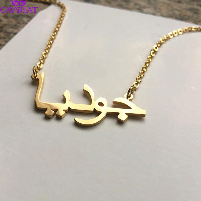 

Custom Women Choker Arabic Name Necklace Islam Jewelry Fashion Arabic Letters Pendant Stainless Steel Chain Bridesmaid Gift