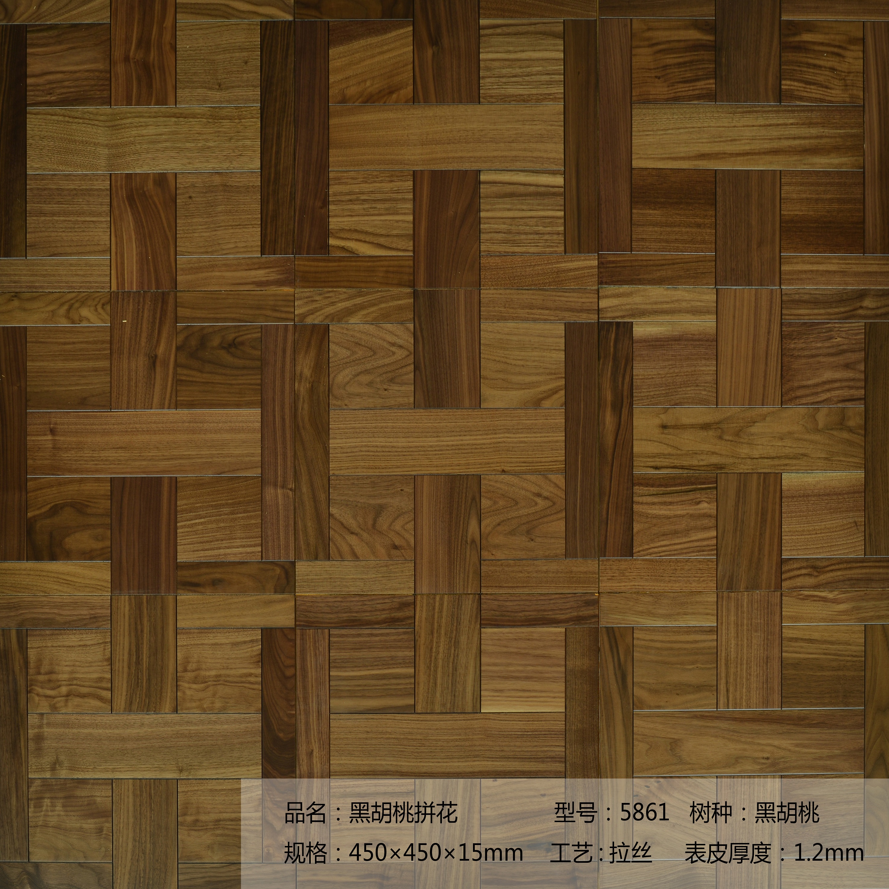 

Black American Walnut Basket Wave designed floor marquetry tile interior parquet wall Furniture house decor carpet art household flooring