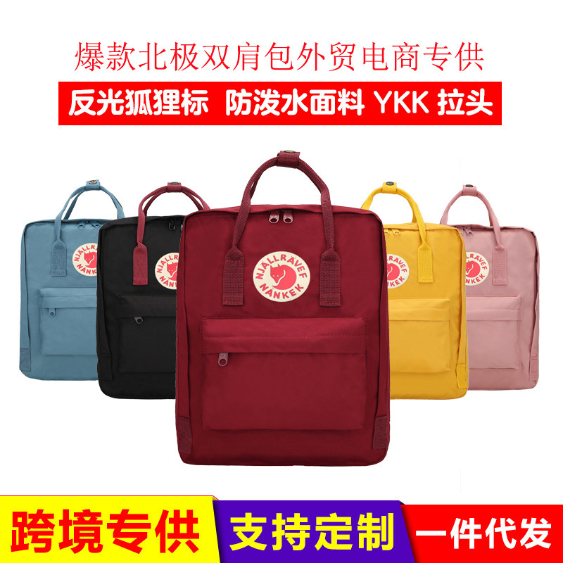 

Backpack schoolbag Arctic outdoor waterproof Oxford cloth fox Back