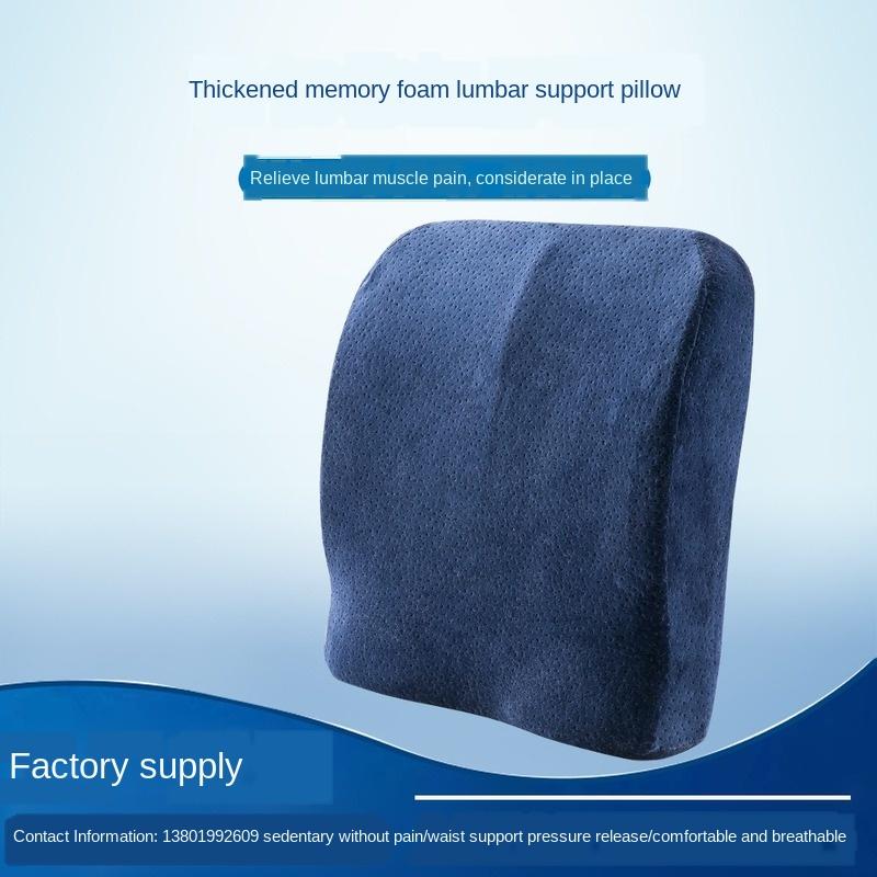 

Solid-color memory cotton thickened waist by slow rebound autumn and winter short plush warm waist cushion office car back