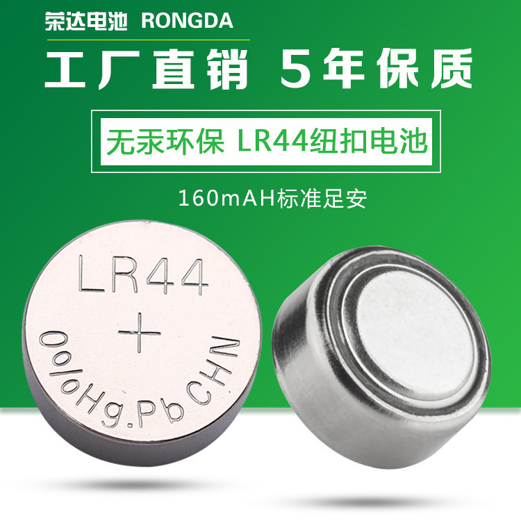 

Ag13 Battery Lr44 Mercury Free Electronic L1154 1.5v Zinc Manganese Button Power Supply