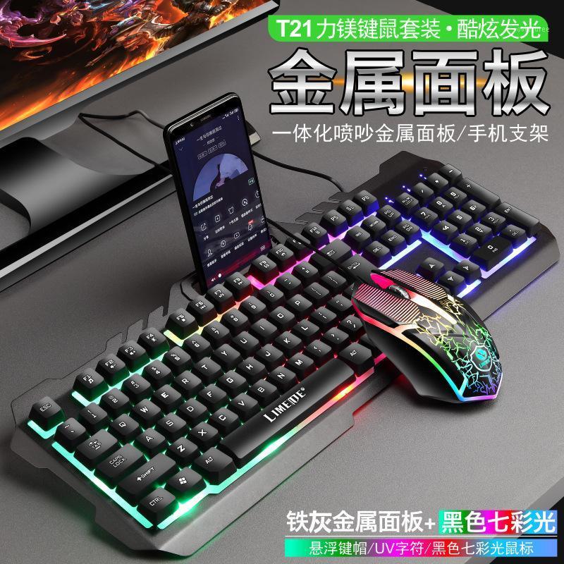 

Limei T21 Cable Shining Metal Keyboard and Mouse Set Machinery Handfeel Chicken Game Desktop Laptop1