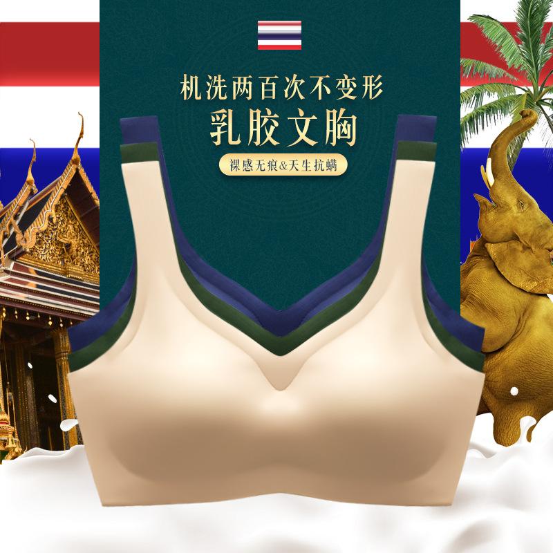 

Thai latex sports underwear women's rimless small chest gathered seamless vest bra large back bra thin, See chart