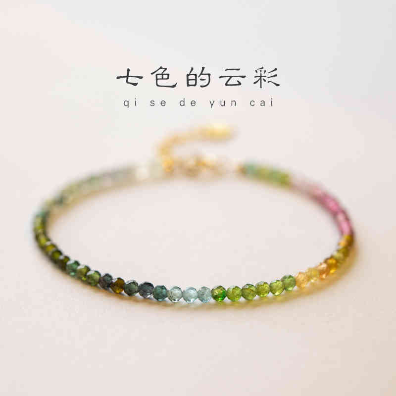 

Very fine 2mm rainbow small tourmaline Bracelet female Wangfu stone 14K Gold gradient ins small light luxury bracelet, Golden;silver