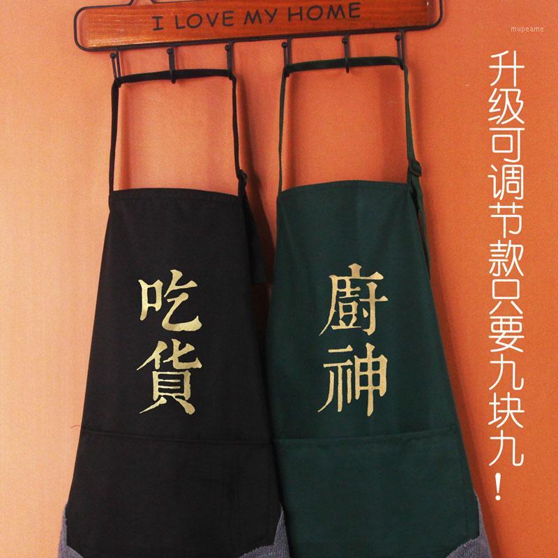 

Wipeable hand apron waterproof and oil proof men and women personalized fashion kitchen custom printing1