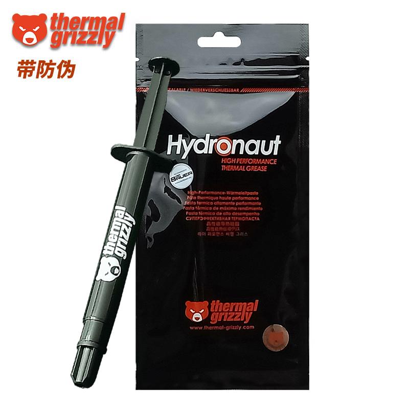 

Thermal Grizzly Hydronaut Thermal Grease Compound Scraper CPU HeatSink Processor GPU Cooling silicone Fan Paste