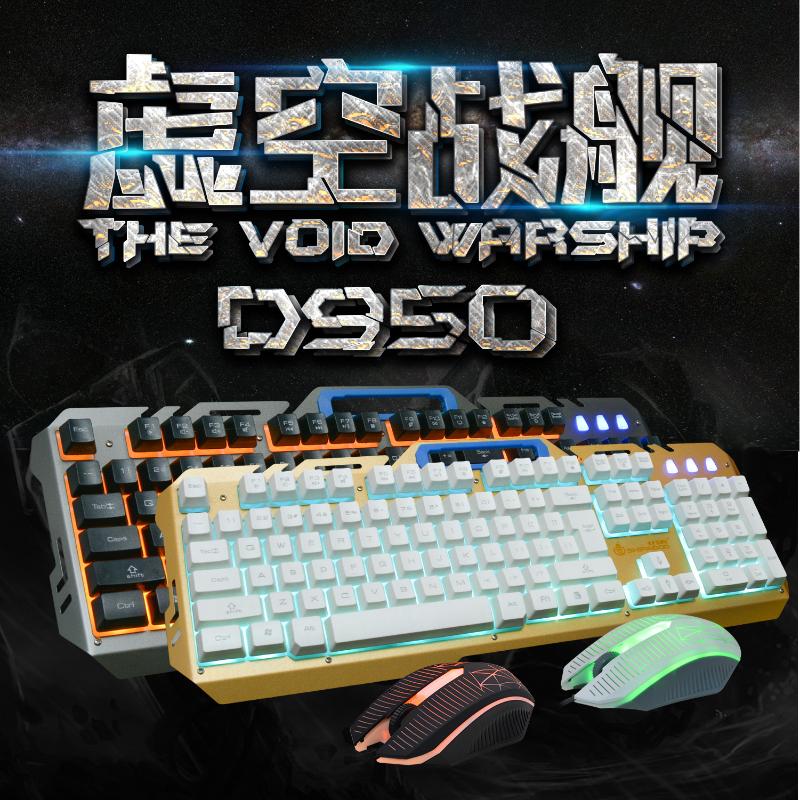 

Eighteen Crossing D950 Metal Shining Keyboard and Mouse Set USB Wired Keyboard and Mouse Set Cafe Interne
