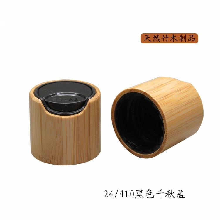 

24/410 20-100pcs/lot bamboo press cap /disc cap black lotion head High-grade natural bamboo cover Cosmetic bottle cover