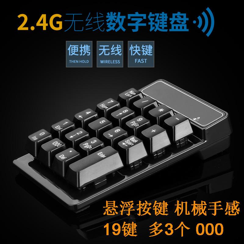 

Wireless Numeric Keyboard Mechanical Keyboard Financial Keypad Cash Storage Laptop Computer One-Handed 2.4G Wireless