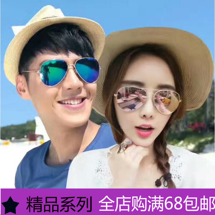 

Korean sunglasses fashion men and women star same type toad mirror driver's driving glasses