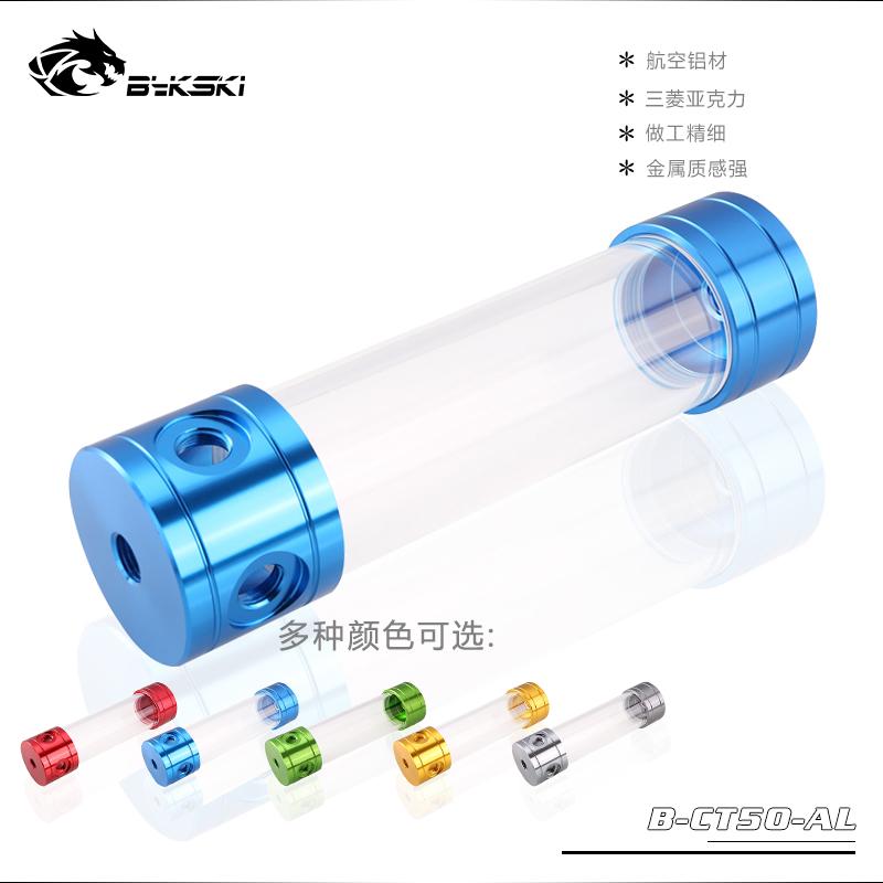 

Bykski B-CT50-AL 50mm Acrylic Transparent Reservoir Tank 200mm Metal Cap