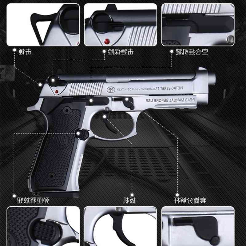 581: 2.05 alloy military m92a1 metal model gun toy simulation shell throwing boy hand grab disassembly without firing-image-747577751