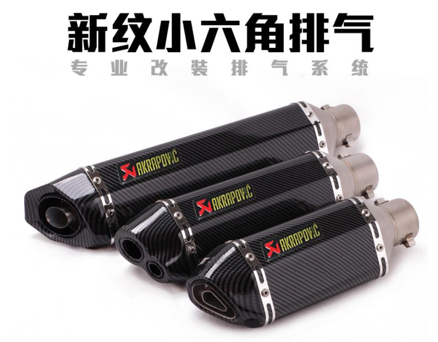 

KPR150 horizon 350R3R25 GSX ninja250Z400 Huanglong 300 modified small hexagonal exhaust pipe