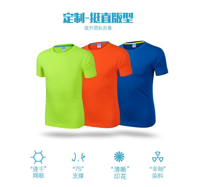 

Summer Day New Style Round-neck T-shirt Quick-Dry Cool Activity Work Clothes, Orange